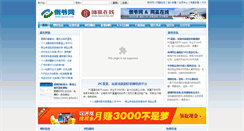 Desktop Screenshot of daoye.com